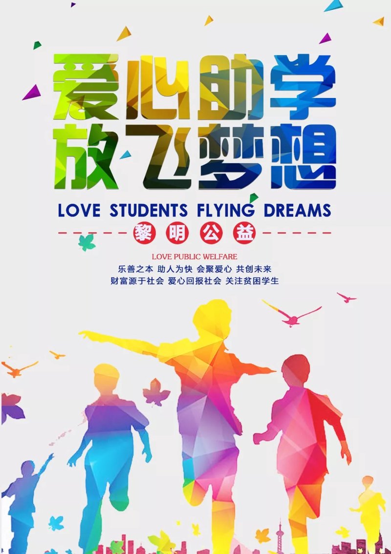 聚焦创业梦想:北京创业天使公益基金会为初创企业注入活力