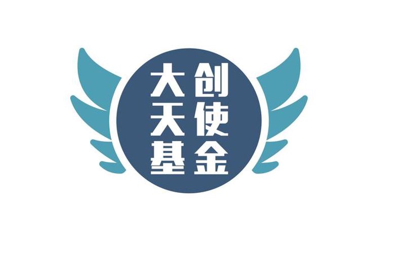 北京创业天使公益基金会:助力梦想起航的力量源泉