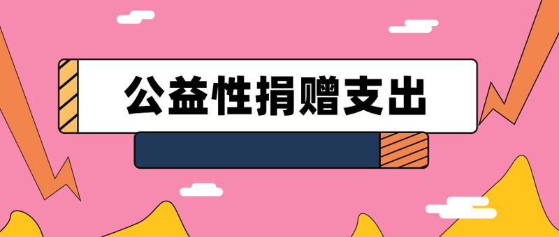 公益基金会行业：新时代的温暖使者