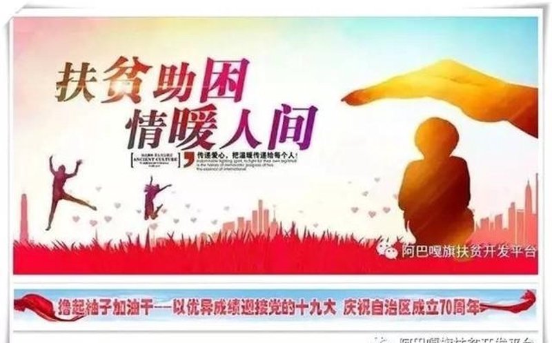 北京创业天使公益基金会:助力初创企业的灯塔